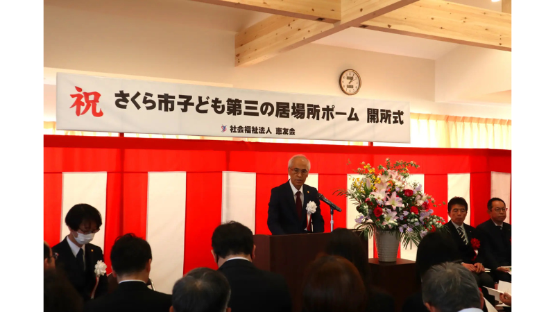 【栃木県さくら市】塩谷地区初となる、子ども第三の居場所「ポーム」がオープン！1月に開所式を開