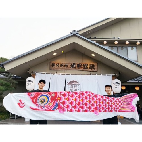 秩父湯元 武甲温泉、「横瀬鯉のぼりまつり」に向け、家庭で使われなくなった鯉のぼりを募集する「鯉コイキャンペーン」を実施