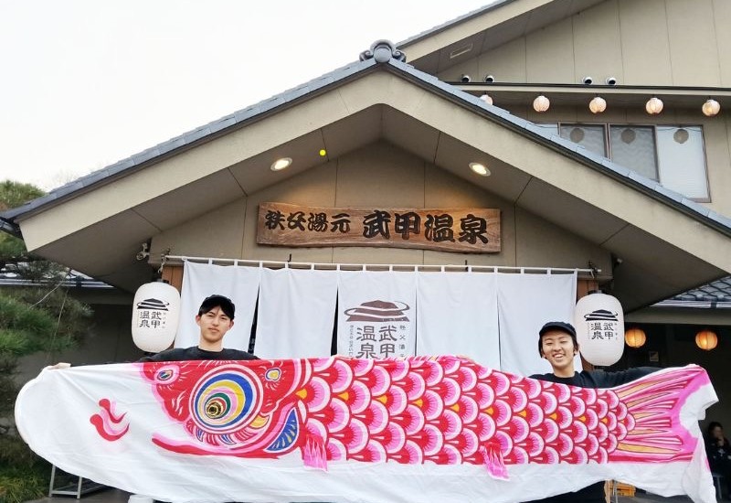 秩父湯元 武甲温泉、「横瀬鯉のぼりまつり」に向け、家庭で使われなくなった鯉のぼりを募集する「鯉コイキャンペーン」を実施