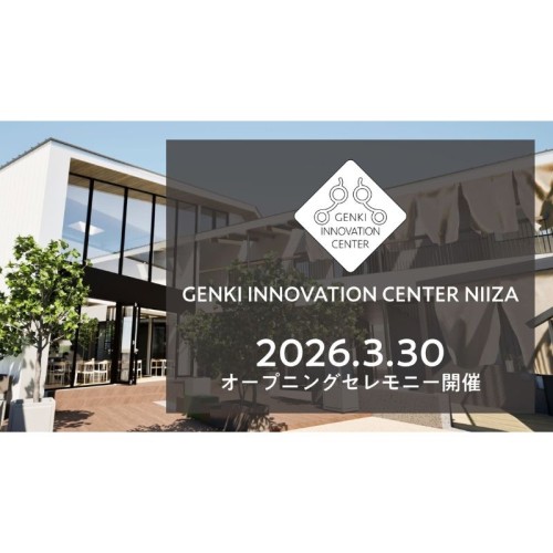 複合福祉施設「GENKI INNOVATION CENTER NIIZA」がオープン。地域と交わる新拠点が新座市に誕生