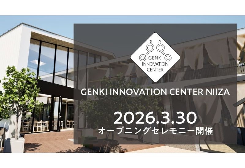 複合福祉施設「GENKI INNOVATION CENTER NIIZA」がオープン。地域と交わる新拠点が新座市に誕生