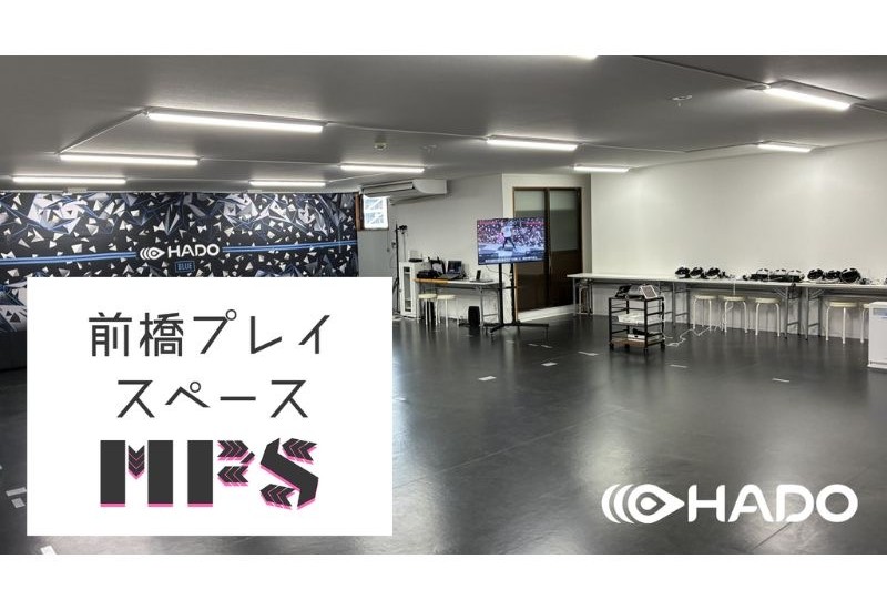 前橋市にARスポーツ体験施設「前橋プレイスペース」が開業！貸切型のコートを導入