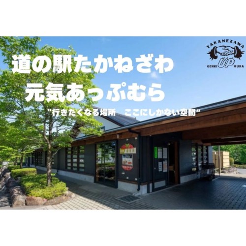 栃木県高根沢町に農産物直売所「いちばんぼし」がグランドオープン！