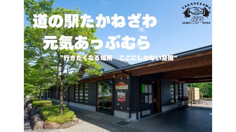 栃木県高根沢町に農産物直売所「いちばんぼし」がグランドオープン！