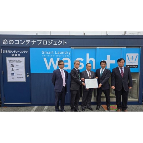 水を捨てない洗濯機を群馬・道の駅よしおか温泉に設置！6月28日まで無料体験が可能