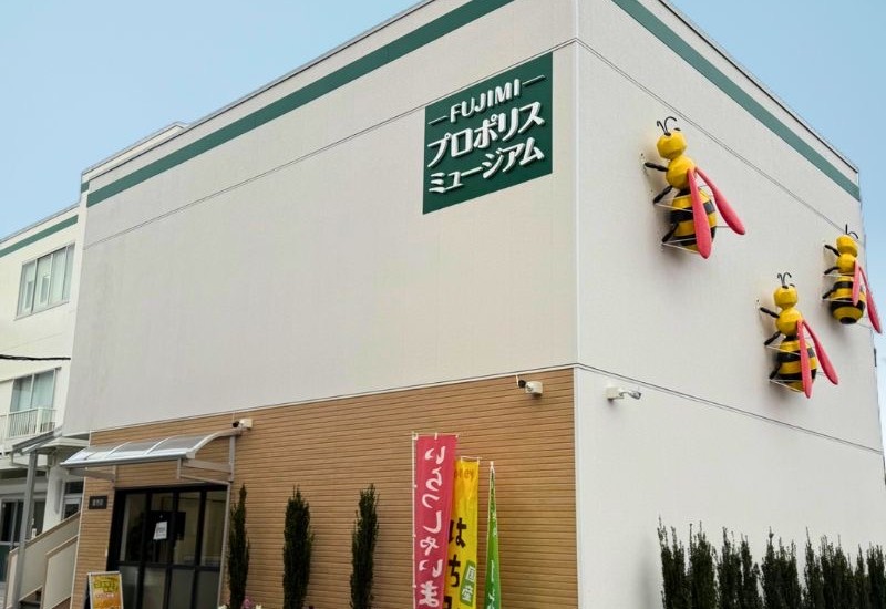 富士見養蜂園、プロポリスの魅力を体験できる「FUJIMI プロポリスミュージアム」を開設