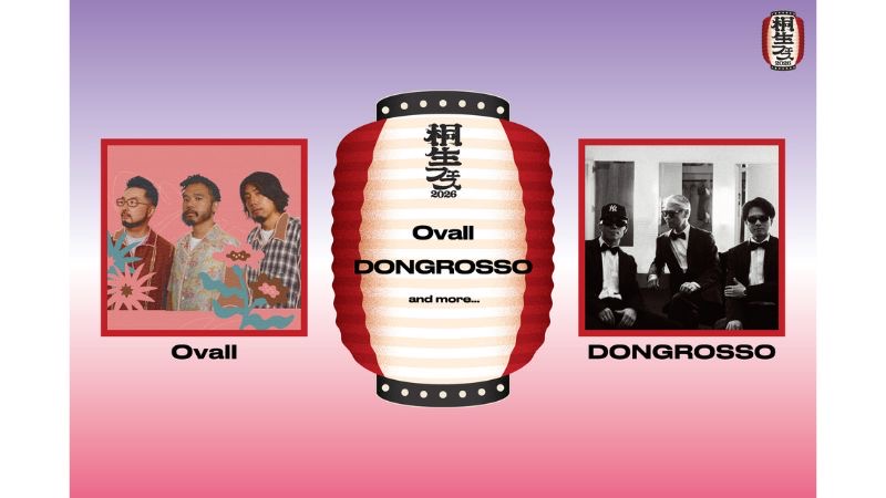 音楽×地域文化が融合!!桐生市で、野外音楽フェス「KIRYU FESTIVAL 2026 MUSIC & CULTURE」が初開催