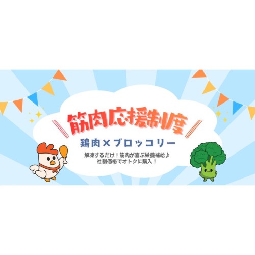 食品卸企業のニッカネが、社員の自己研鑽を支援する新制度「福利厚生でボディメイク」を開始