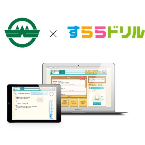 【埼玉県和光市】4月から公立小中学校にICT教材「すららドリル」を導入
