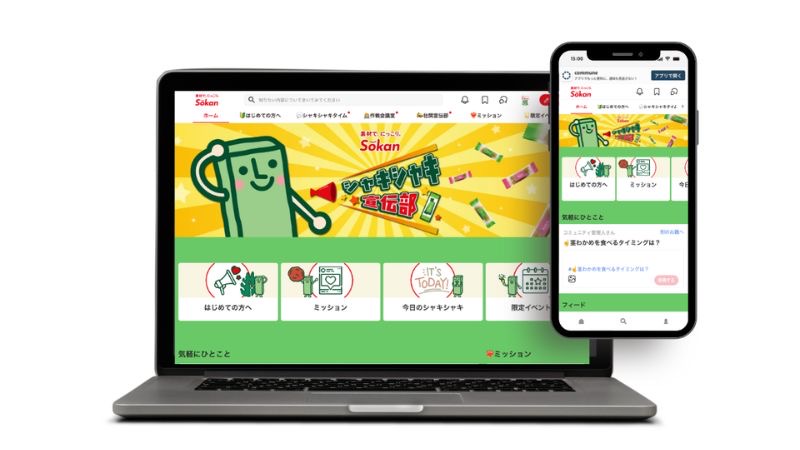 茎わかめファンが交流するオンラインコミュニティ「シャキシャキ宣伝部」が開設