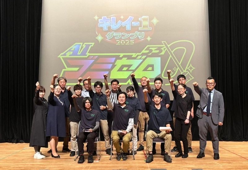 清掃技術を競う「キレイ１グランプリ2026」が開催。高校生と清掃のプロが同じ舞台で対決