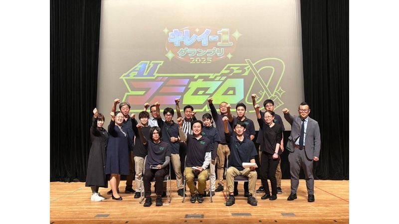 清掃技術を競う「キレイ１グランプリ2026」が開催。高校生と清掃のプロが同じ舞台で対決