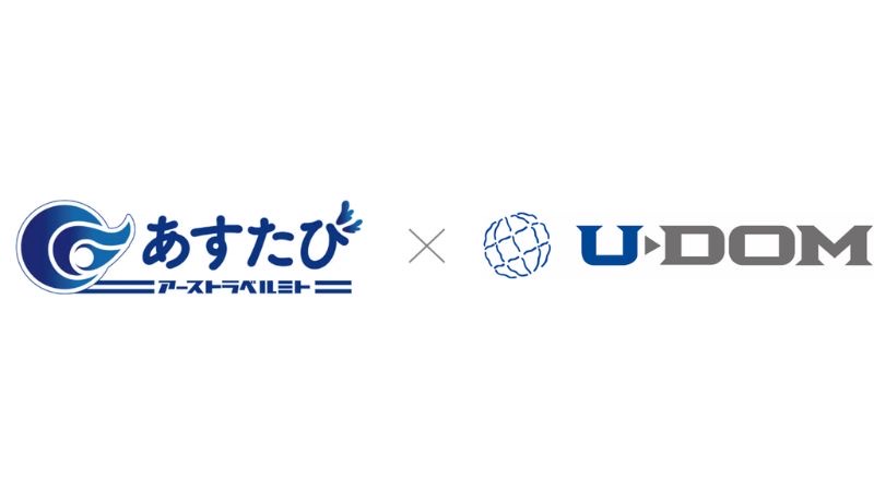 生成AI活用で入金照合作業を自動化し、数時間を2分に短縮。ユードムがアーストラベル水戸にコンサル提供