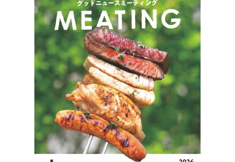 那須で体験型肉フェス「GOOD NEWS MEATING 2026」を開催。全国の生産者と料理人が集結
