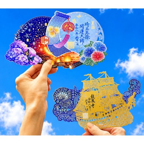 埼玉厄除け開運大師・龍泉寺にて、夏限定切り絵御朱印「蒼航」「夏空の詩」の授与を開始