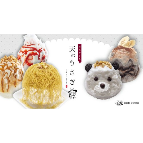 ラーメン店が本気でつくる夏のかき氷!「活龍道の駅かさま店」にて「濃厚バナナショコラ」や「かさま雪栗モンブラン」などが好評販売中