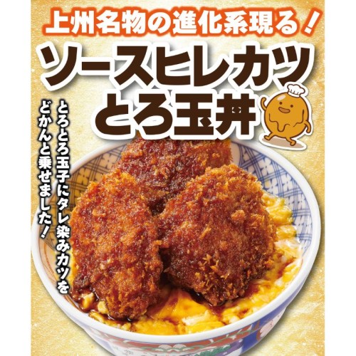 和食レストラン「いっちょう」、群馬のソウルフード「ソースカツ丼」にとろとろ玉子を組み合わせた「ソースヒレカツとろ玉丼」を5店舗で期間限定販売