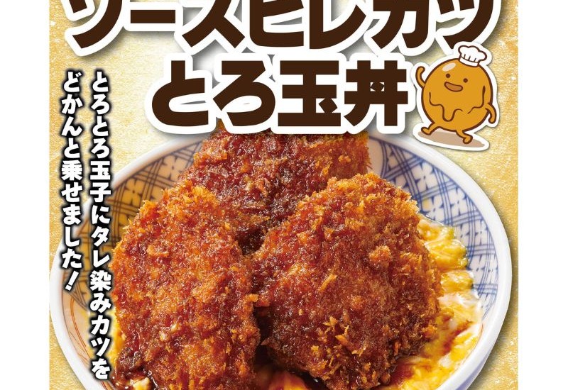 和食レストラン「いっちょう」、群馬のソウルフード「ソースカツ丼」にとろとろ玉子を組み合わせた「ソースヒレカツとろ玉丼」を5店舗で期間限定販売