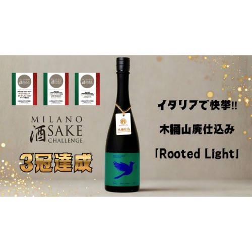 【萩原酒造】萩原 FORESTシリーズ 「Rooted Light」が「Milano Sake Challenge 2026」にて最高位となるプラチナ賞を含む3冠を達成！