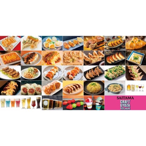 肉汁系から変わり種まで、全国の個性派餃子が集結！さいたま新都心で「クラフト餃子フェス SAITAMA 2026」を開催