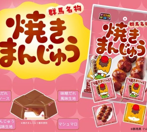 群馬名物「焼きまんじゅう」がチロルチョコになって登場!ぐんまちゃんデザインで9月11日に発売