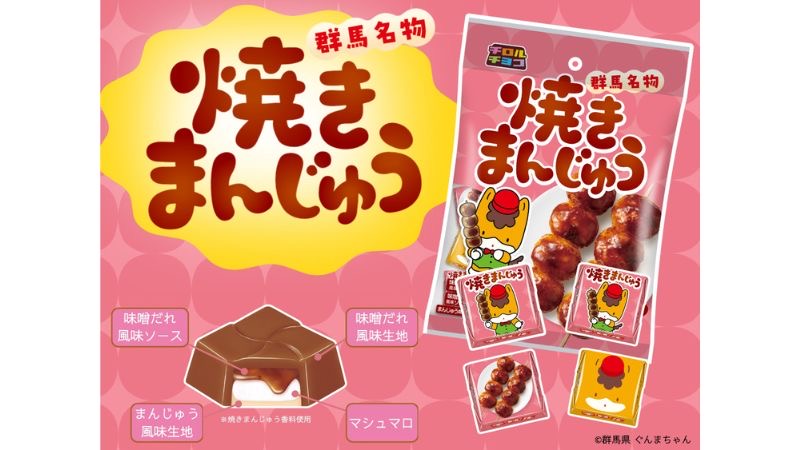 群馬名物「焼きまんじゅう」がチロルチョコになって登場！ぐんまちゃんデザインで9月11日に発売