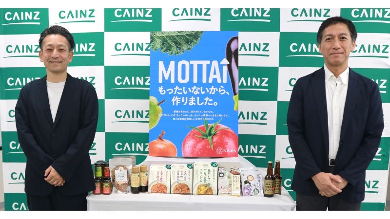 株式会社カインズ、未利用資源に新たな価値を見いだす共創プロジェクト「MOTTAI」を始動