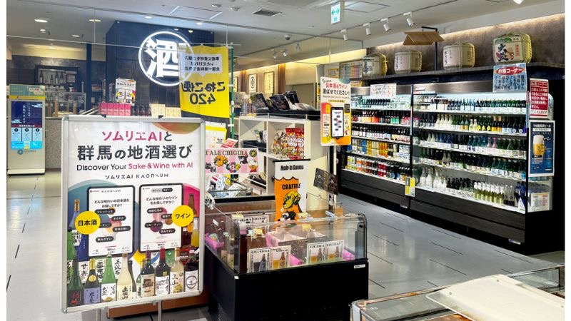 味わいや気分から地酒を提案！日本酒やワインの特徴を可視化する
AI「KAORIUM」を「群馬いろは」でサービス開始