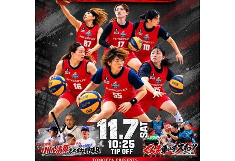 女子3×3バスケットボールチーム「JOSHU RYDEEN」、群馬県太田市で開催される大会に出場