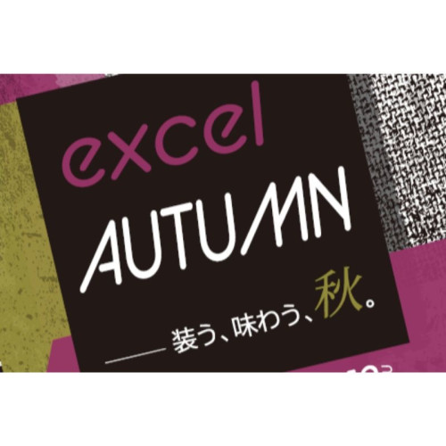 水戸駅ビルエクセル、秋の特別フェア「excel AUTUMN」を期間限定開催
