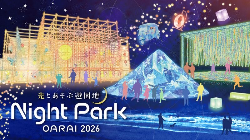 【茨城県大洗町】大洗サンビーチで光と食を楽しむ体験型イベント「Night Park OARAI 2026」の開催を決定