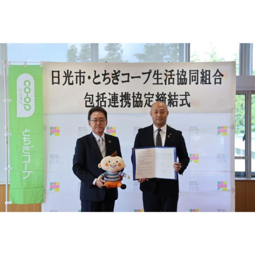 とちぎコープと日光市が包括連携協定を締結。子育て支援や地域見守り、配送サービス向上で協力