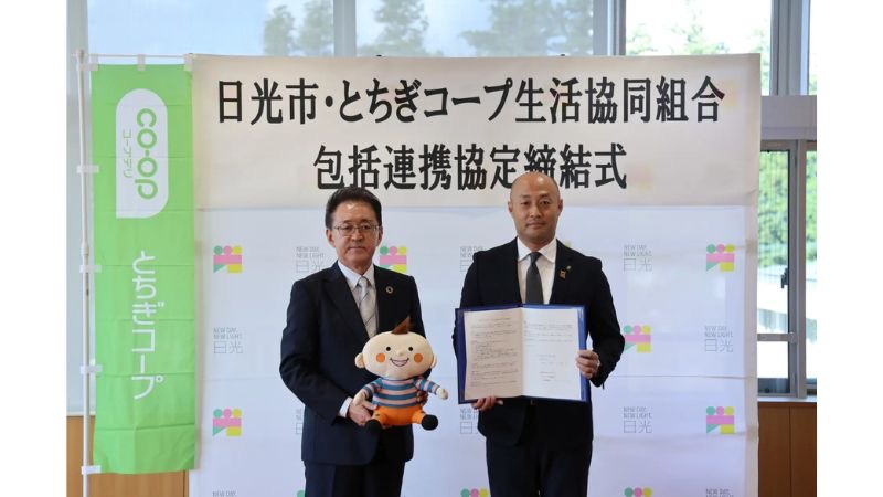 とちぎコープと日光市が包括連携協定を締結。子育て支援や地域見守り、配送サービス向上で協力