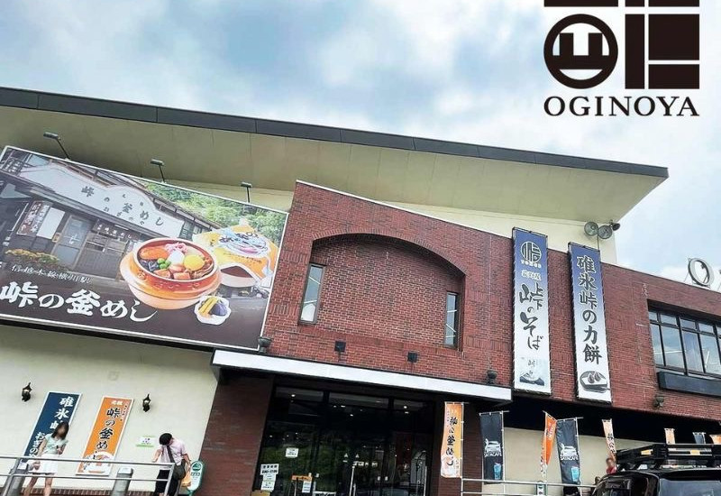 「峠の釜めし」発祥の地・荻野屋横川店で「頭文字D」関連商品のポップアップストアを期間限定開催！