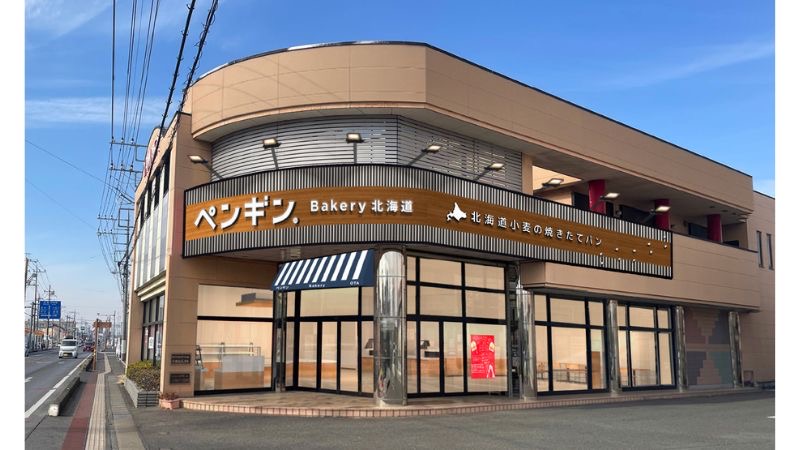 ペンギンベーカリー、群馬県太田市に初出店！人気のカレーパンなど約80種類のパンを販売