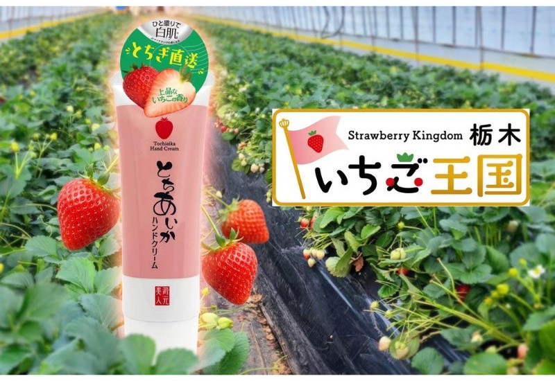 いちご由来のエキスで手肌をケア。栃木の老舗酒蔵から「とちあいか」使用のハンドクリームが発売！